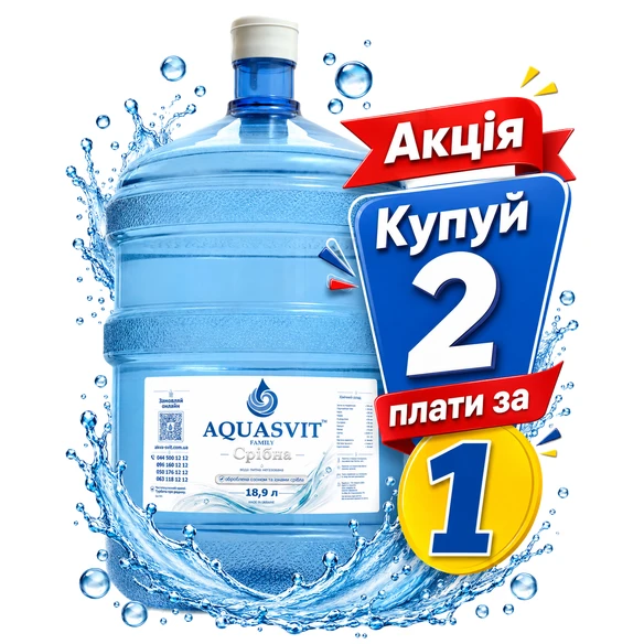 Акция "2 по цене 1"